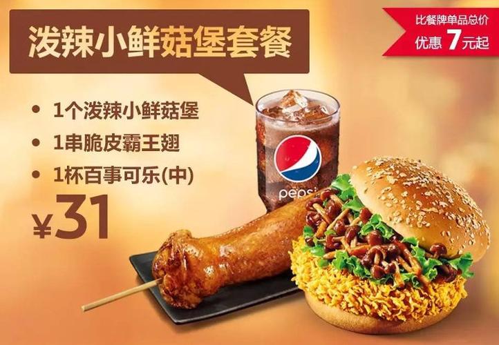 肯德基什么套餐最划算