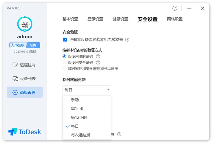 下载todesk有风险吗