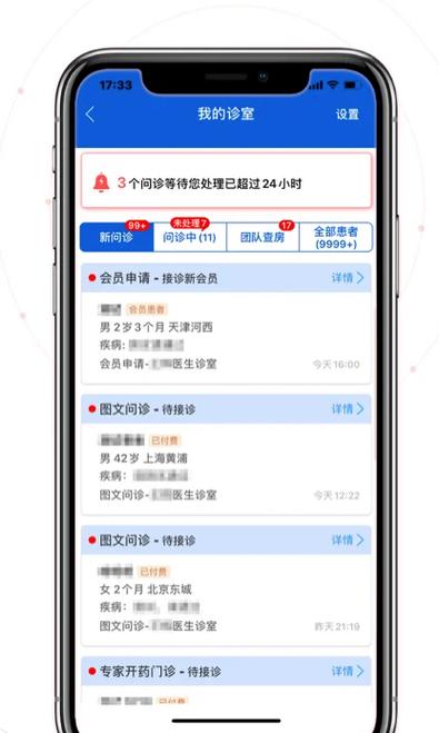 怎样下载好大夫APP