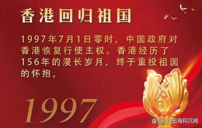 1997年收回香港的决定1997年收回香港是