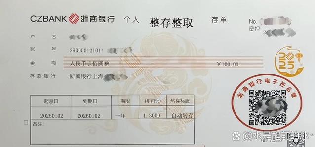 银行卡直接存定期图标