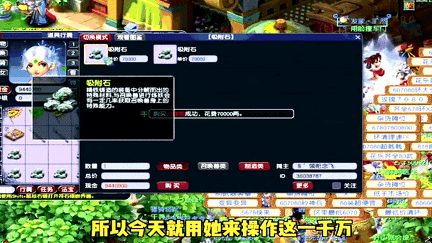 梦幻西游号品测试图标