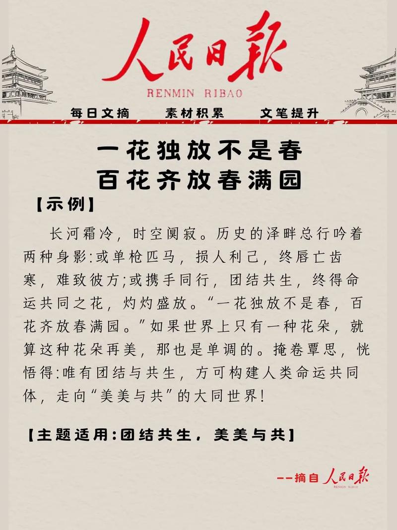 百花盛放语音小说