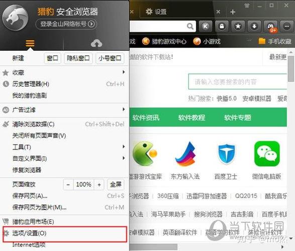 猎豹浏览器缓存位置