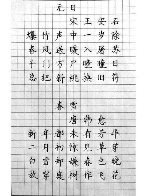 晓窗古诗带拼音