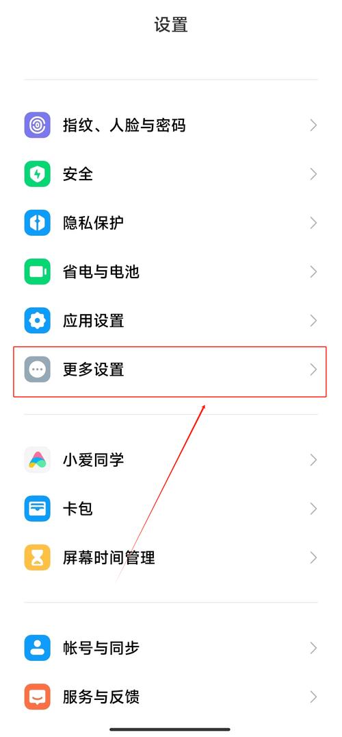 小米长按识别图片怎么关闭