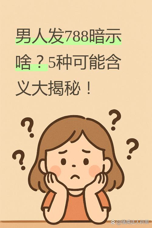 喷了暗示啥意思