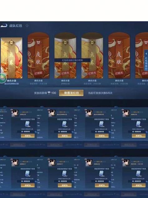 王者战队领红包需要满足什么条件缩略图