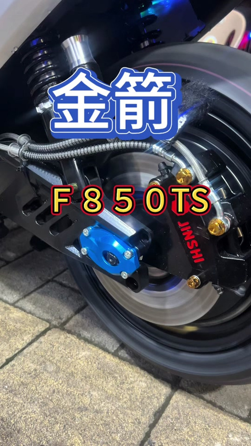 金箭解除25km限速方法