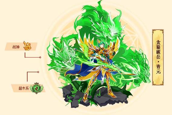 西普大陆青元