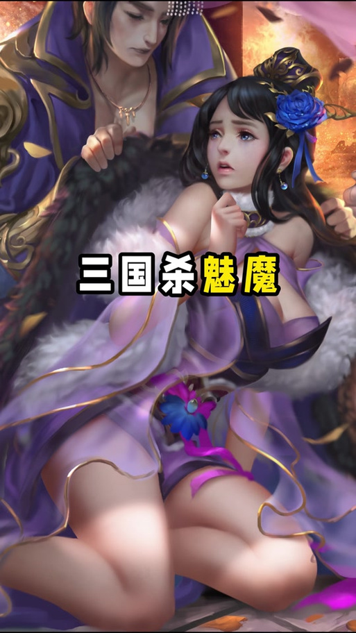 三国之可怜的甄姬txt