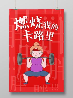 燃烧卡路里最快的方式