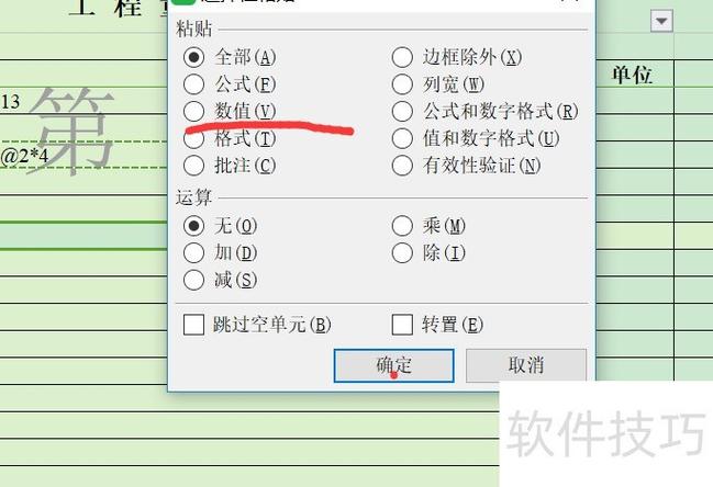 怎么把多列数据合并到一列缩略图