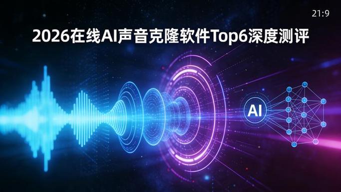 海螺ai声音克隆