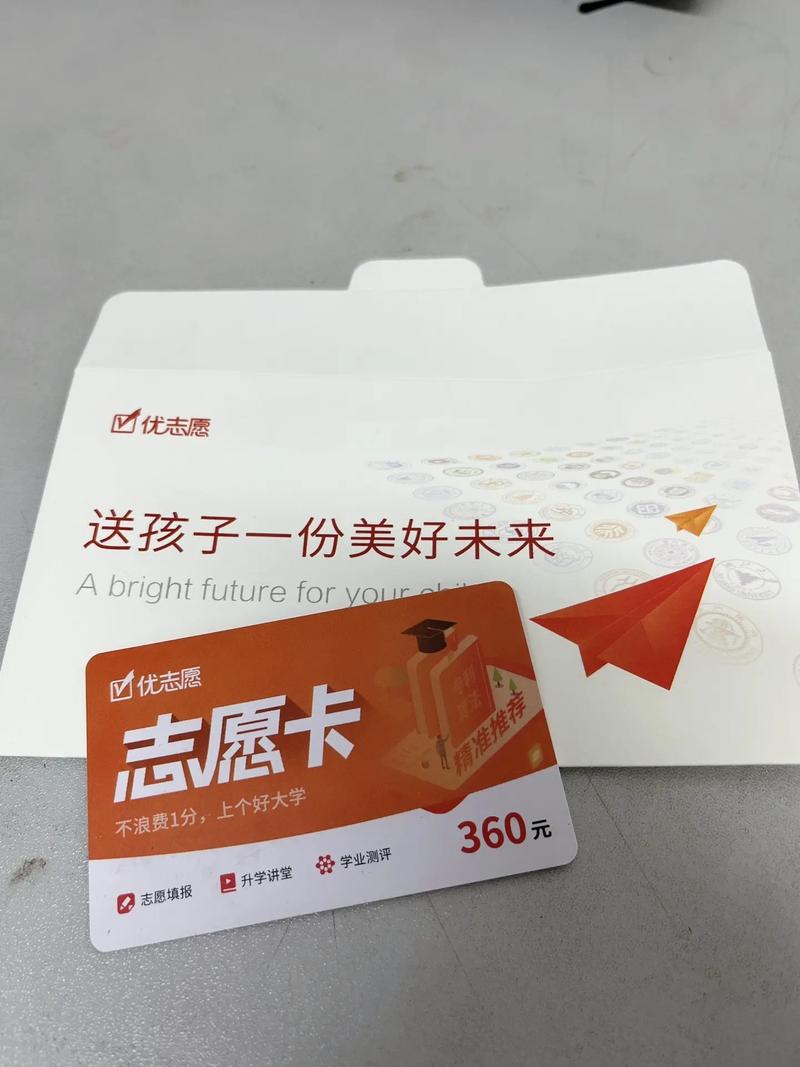 优志愿卡正品购买渠道