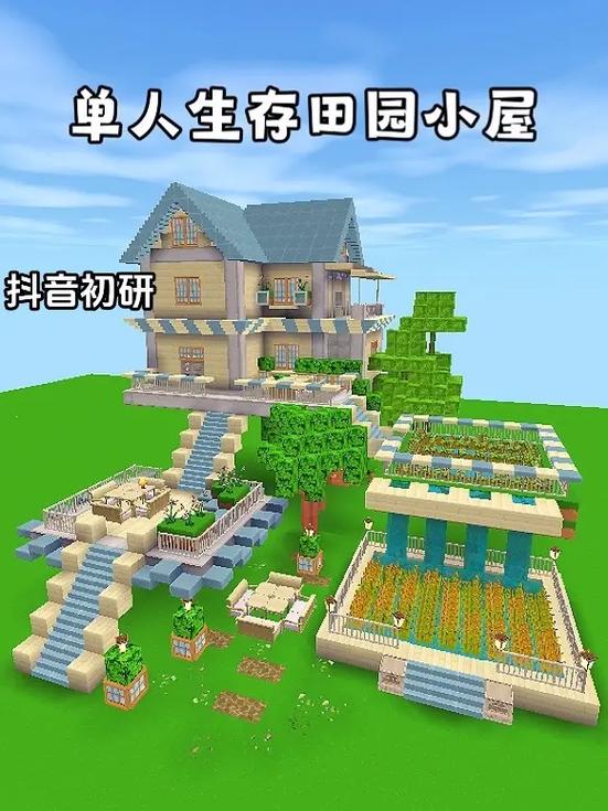 迷你世界漂亮小木屋