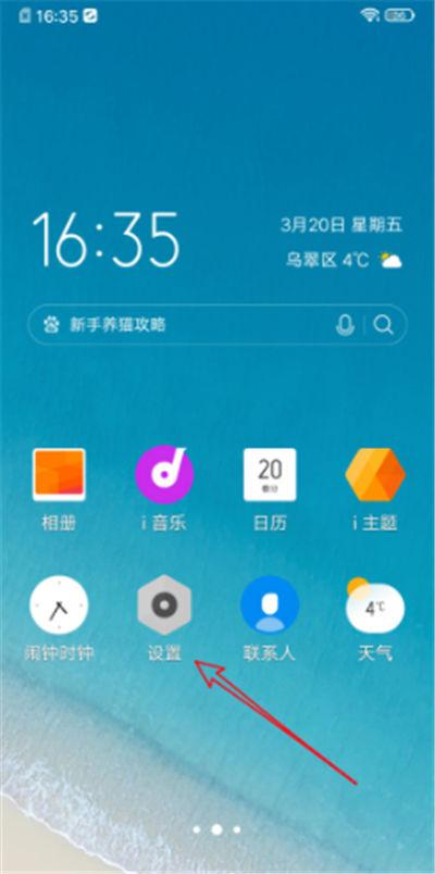 vivo手机怎么关闭快捷中心