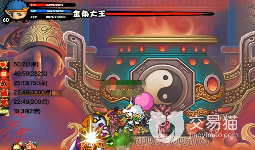 造梦西游3兜率宫掉落