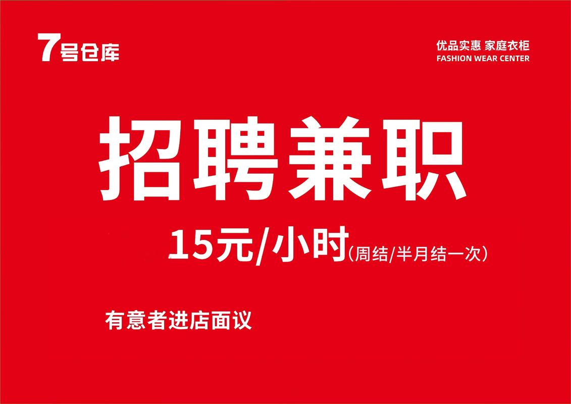 深圳兼职1010
