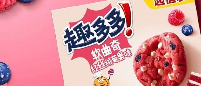 曲奇广告词