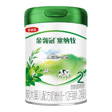 金领冠塞纳牧怎么查真伪