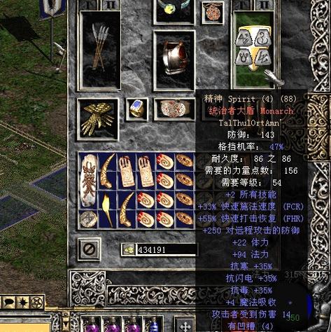 统治者大盾