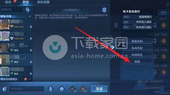 王者荣耀主页我的英雄怎么设置隐私