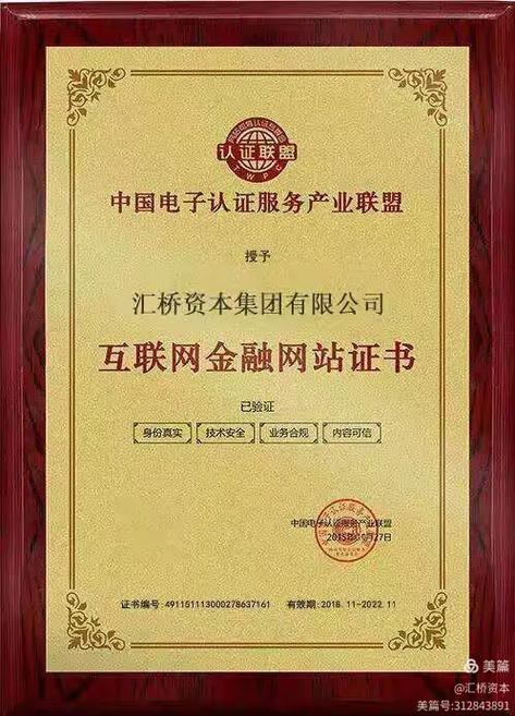 汇桥资本怎么样