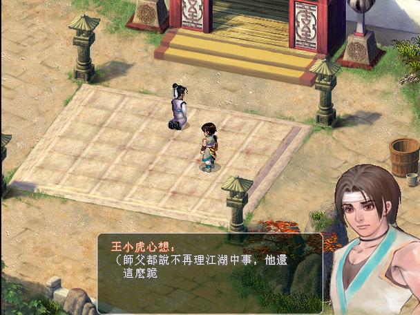 仙剑二安卓移植版