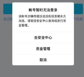 qq永久冻结有人解过吗
