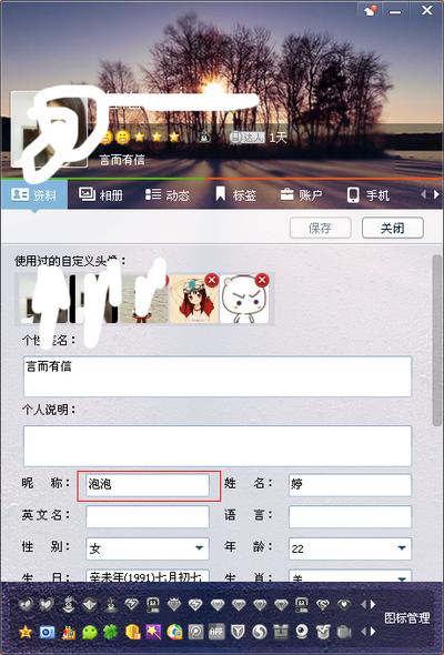 QQ飞车端游怎么改名字