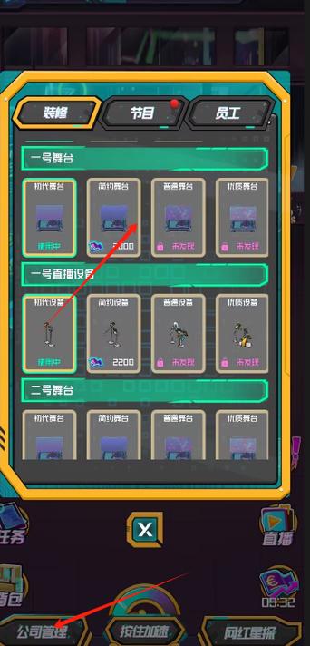 网红模拟器中文破解版