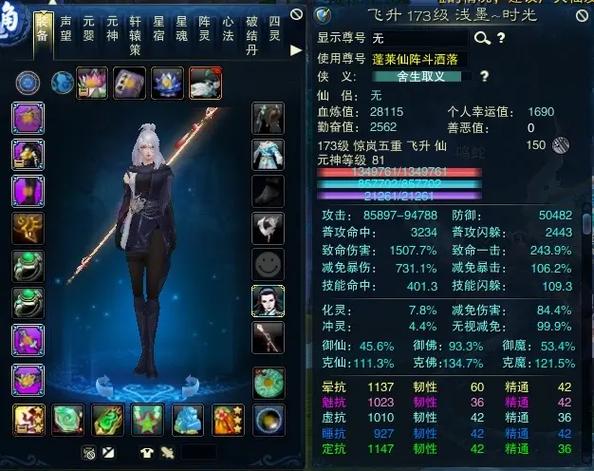 诛仙惊岚缩略图