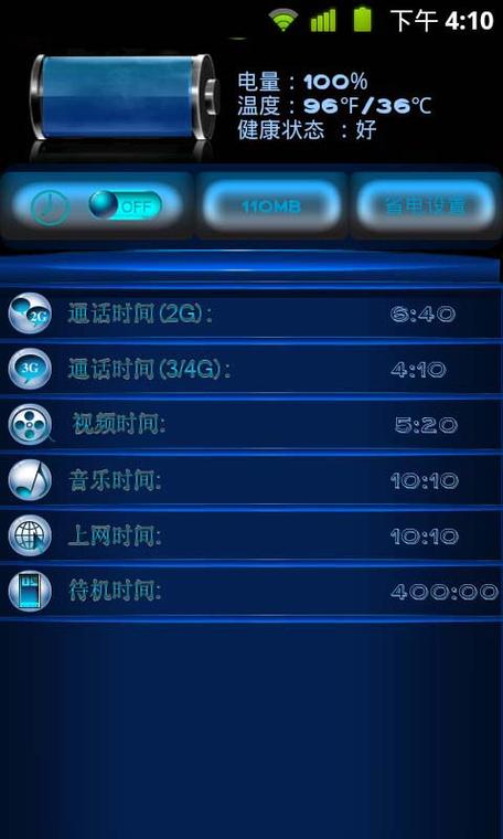 小米手机电池不准怎么校正