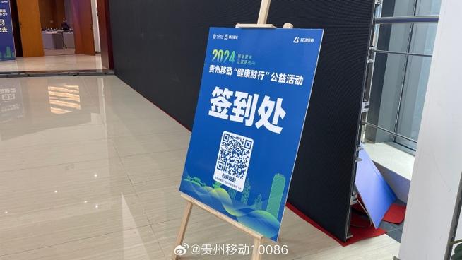 签到有你移动