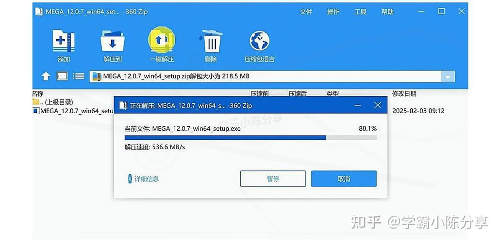 手机mega怎么下载文件