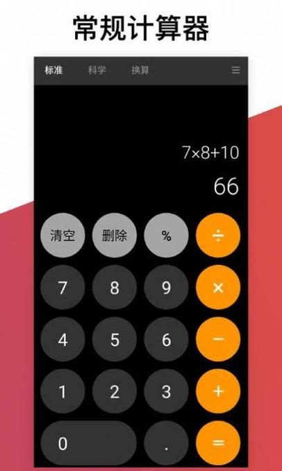 手机自带计算器恢复