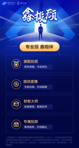 国信证券客服电话号码多少