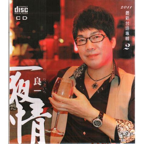 一夜情 新街口歌曲试听