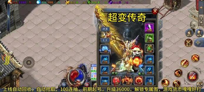 超变单职业传奇加速版手游
