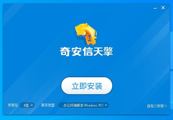 奇安信天擎下载地址