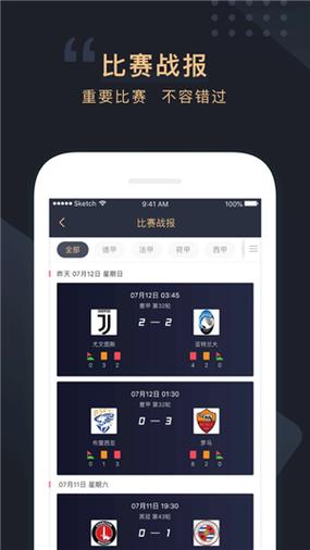 体育赛事APP