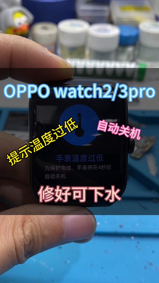 oppo手机电池接触异常怎么办截图