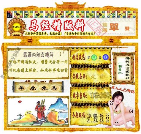 正版马经图库下载