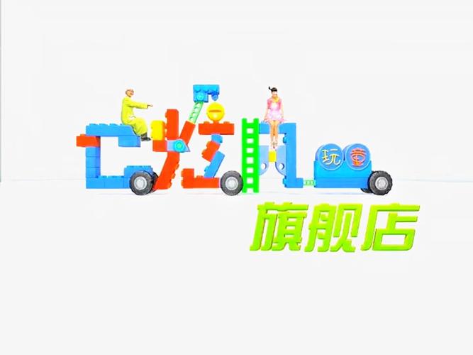 天津少儿频道节目单