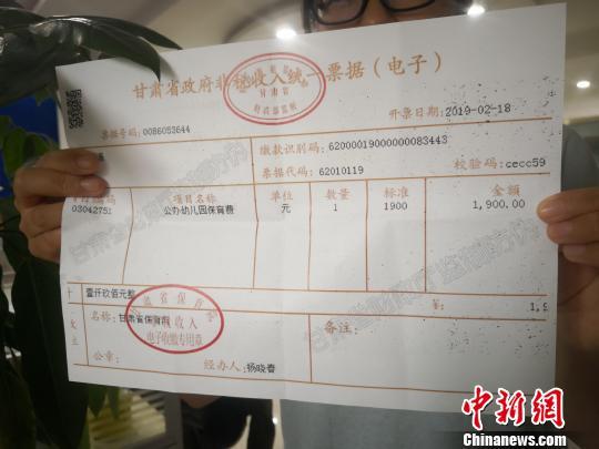 甘肃财政厅非税交费