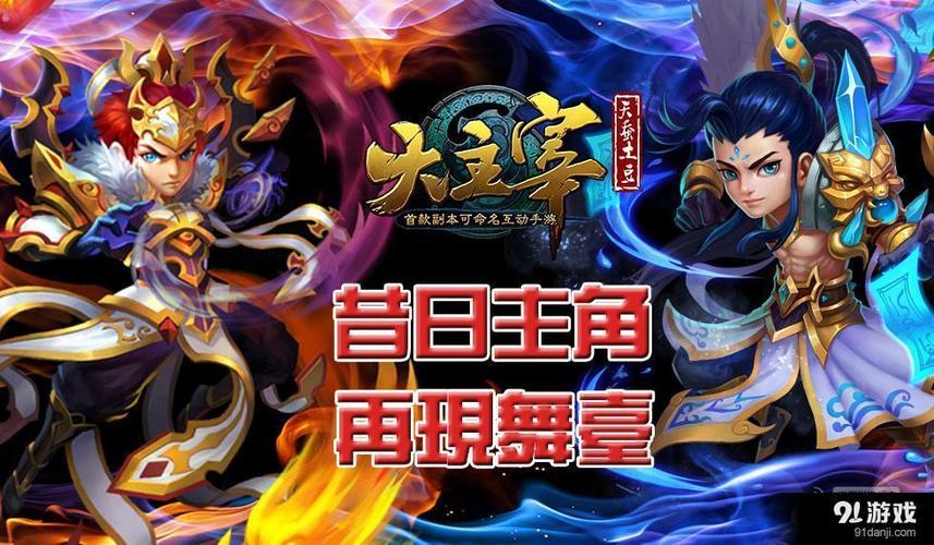 新大主宰变态版