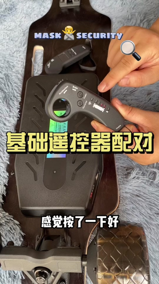 希洛普电动滑板车遥控设置步骤