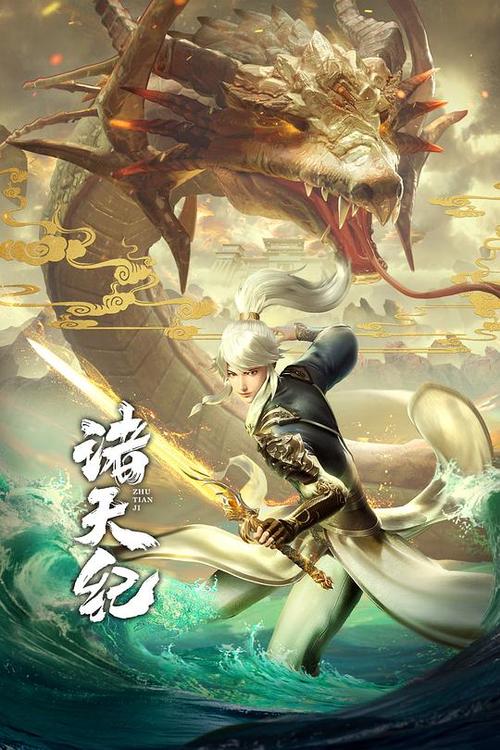 诸天影视从四合院开始缩略图