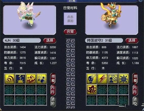 梦幻西游为什么能八开